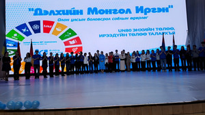 “Дэлхийн монгол иргэн-гадаадад тэтгэлэгтэй суралцацгаая” өдөрлөг боллоо